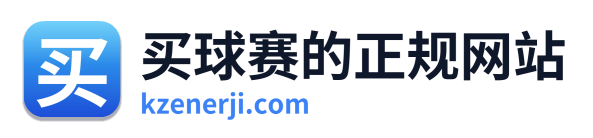 买球赛的正规网站 Logo